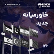 خاورمیانه جدید، پیمان ابراهیم و مکه
