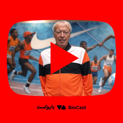 زندگینامه فیل نایت؛ خالق نایکی، ارزشمندترین برند ورزشی جهان - از یوتوب بایوکست