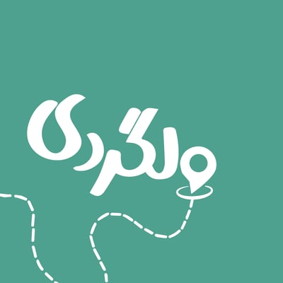 رکاب هایی برای چهار نفر